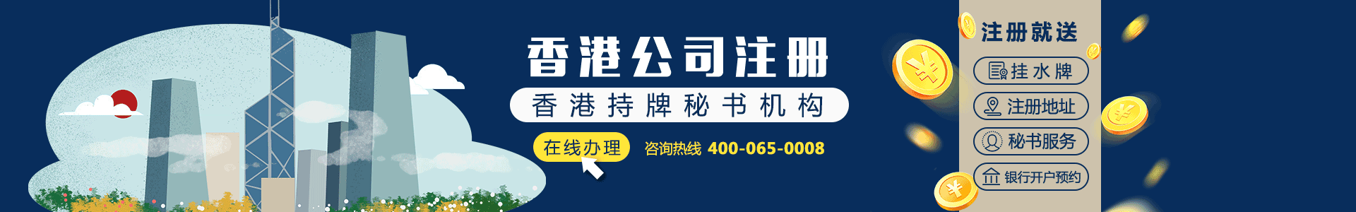 银行开户